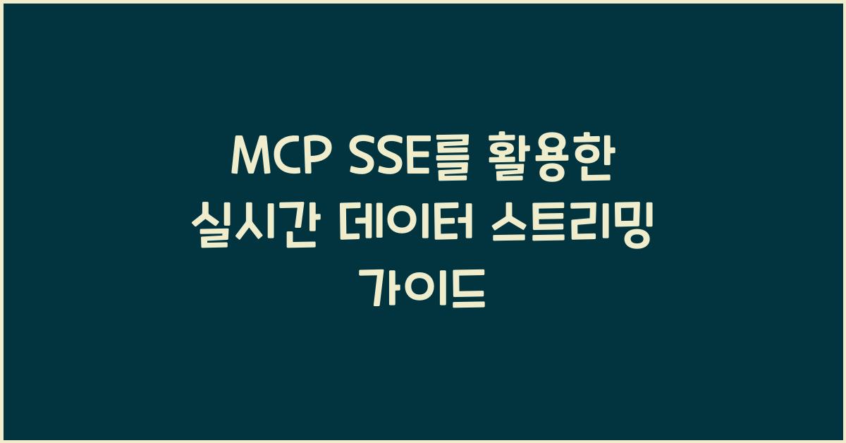 mcp sse