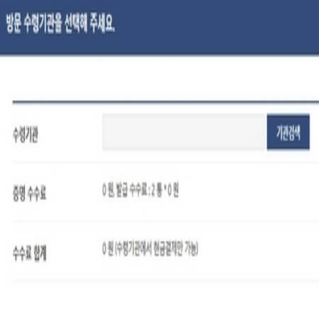 고등학교 졸업증명서 발급