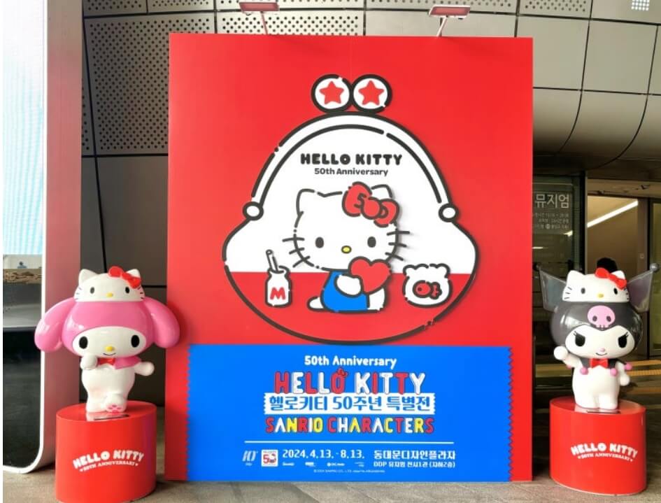 헬로키티 50주년 특별전, DDP 전시장 정보, 운영시간 주차요금
