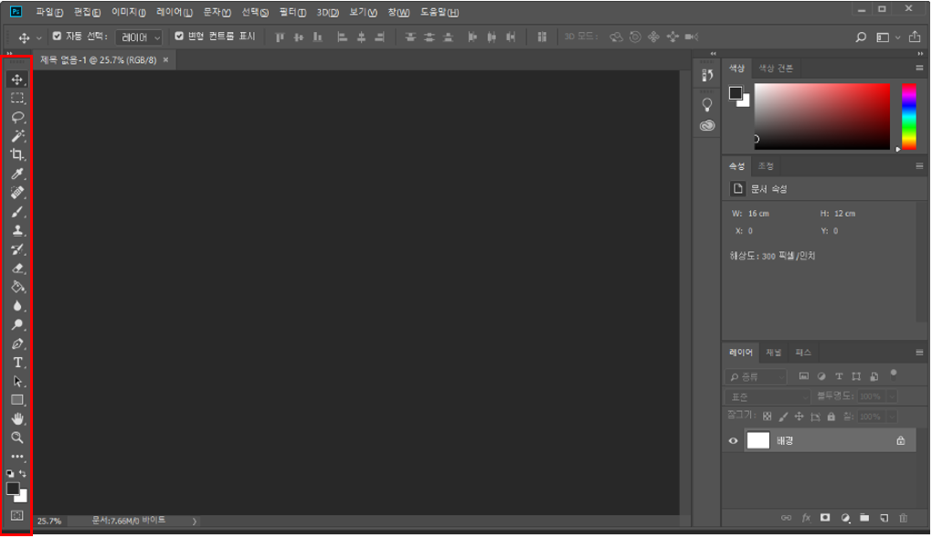 포토샵 도구 바