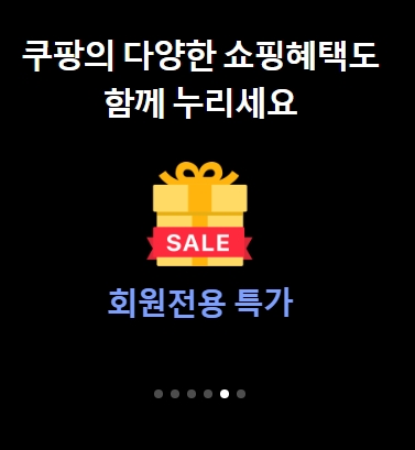 쿠팡플레이 무료화 총정리(일정&amp;#44; 방법&amp;#44; 축구무료중계) 