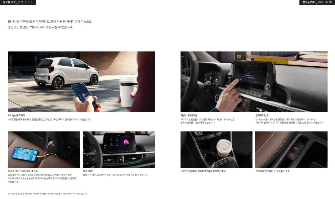 모닝가격표 카탈로그