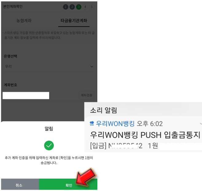 추가-계좌-인증하기