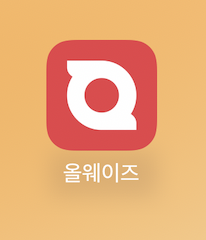 올웨이즈-앱-아이콘