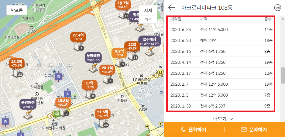 실거래가조회11