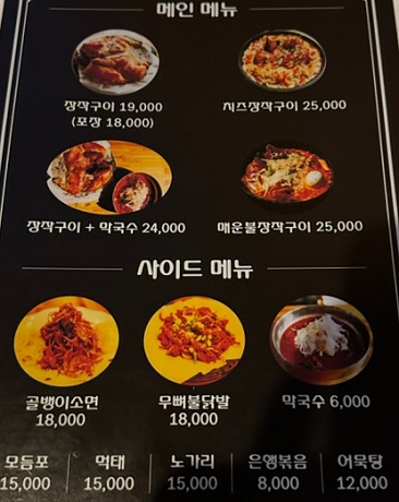 메뉴