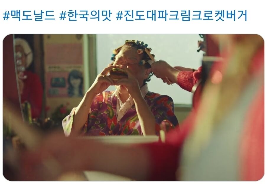 맥도날드 대파버거 가격