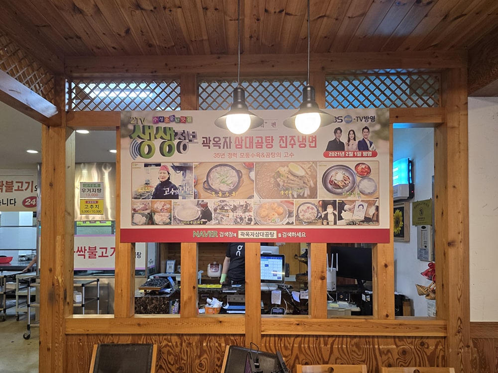 대구 들안길 맛집 곽옥자 삼대곰탕9