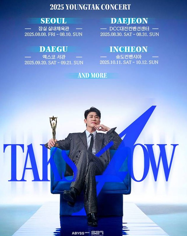 2025 영탁 단독 콘서트 TAK SHOW4 예매