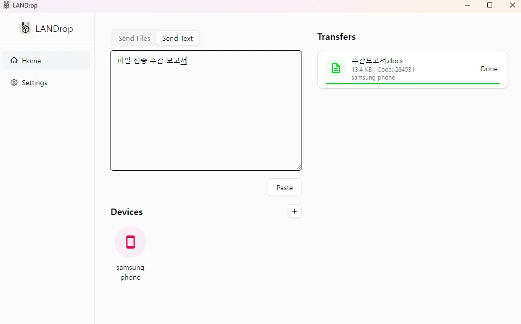 무료 파일 공유 전송 아이폰 안드로이드 맥 윈도우 리눅스 LANDrop 텍스트공유
