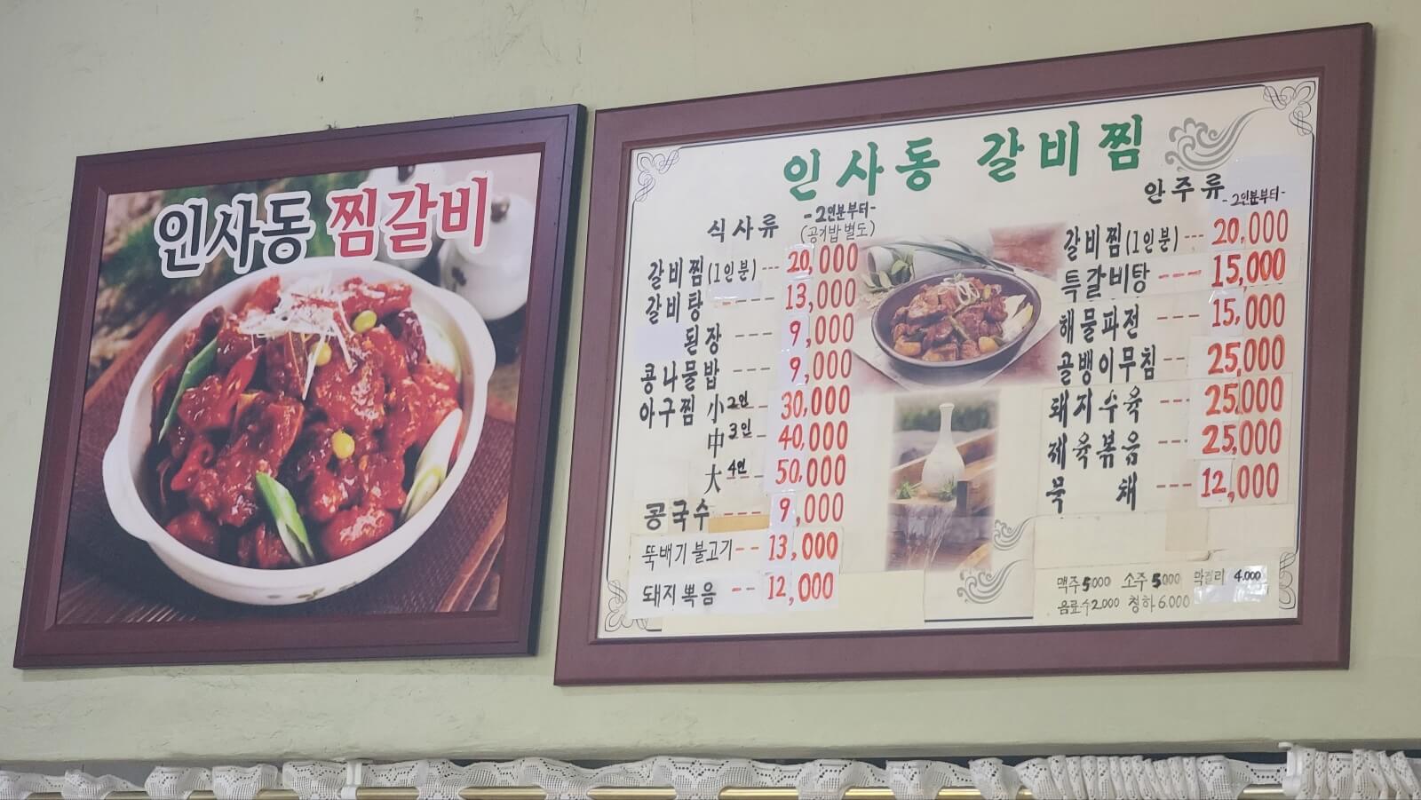 메뉴판13