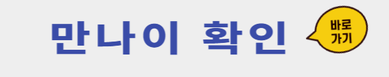 23년 청년내일채움공제 신청방법 및 중도해지