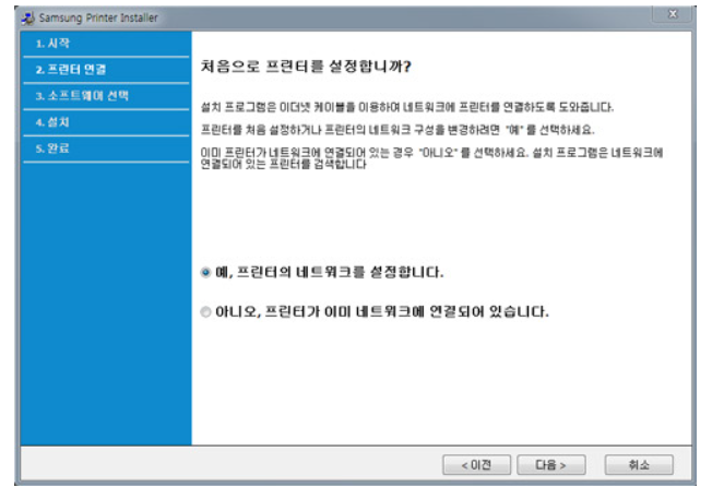 삼성 프린터 드라이버 설치방법
