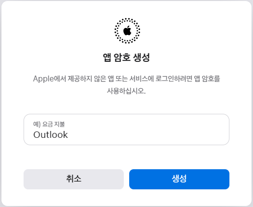 앱_암호_이름등록