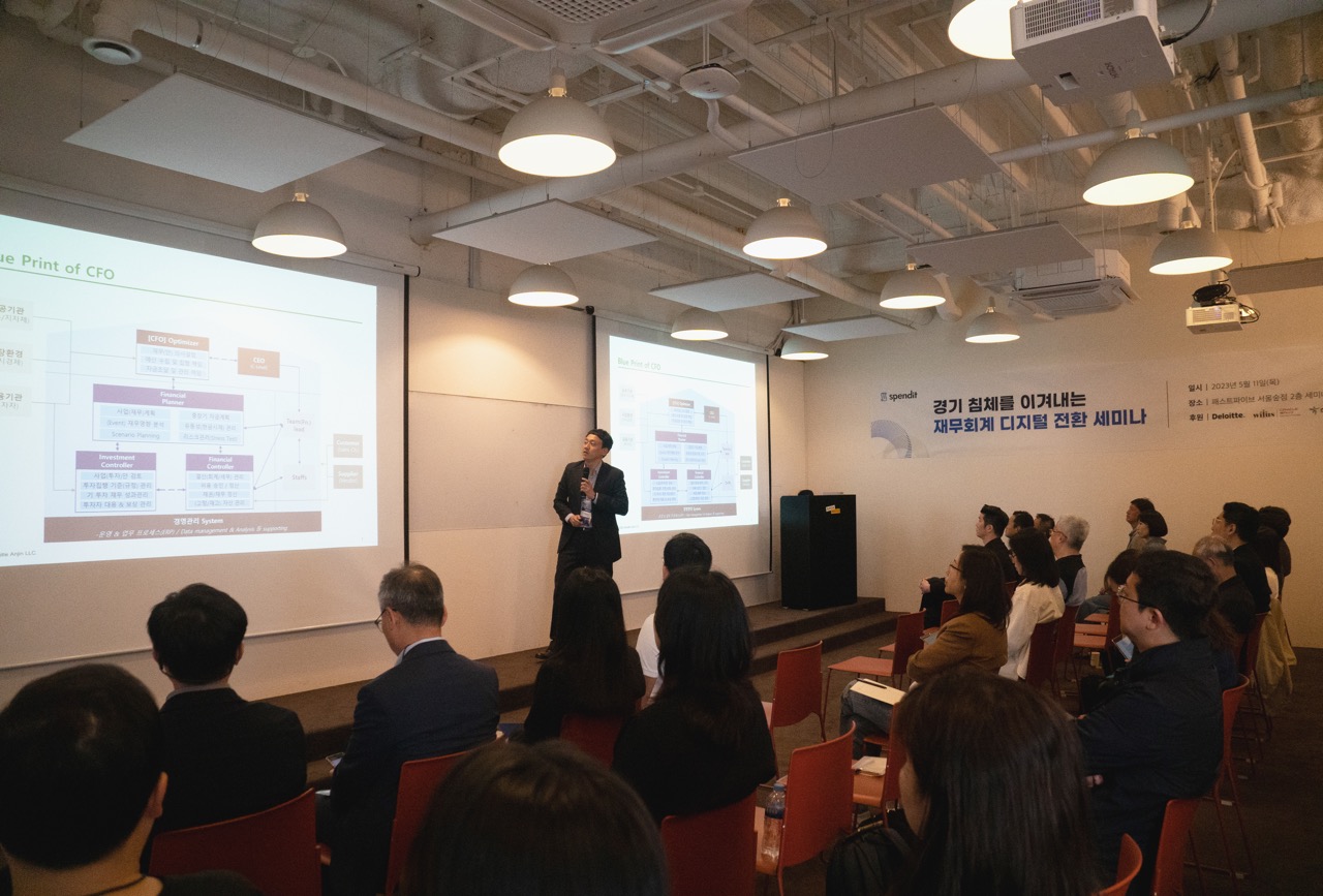 스팬딧, 딜로이트, 윌러스, 하나카드, 경기침체, 디지털전환, 재무회계세미나
