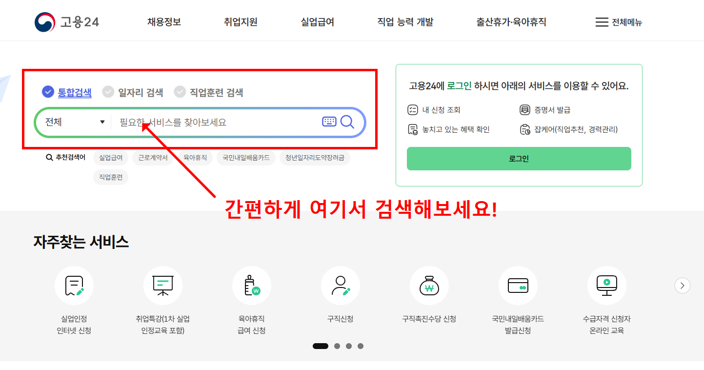고용지원금 대상 및 신청방법, 720만원 받으러가기