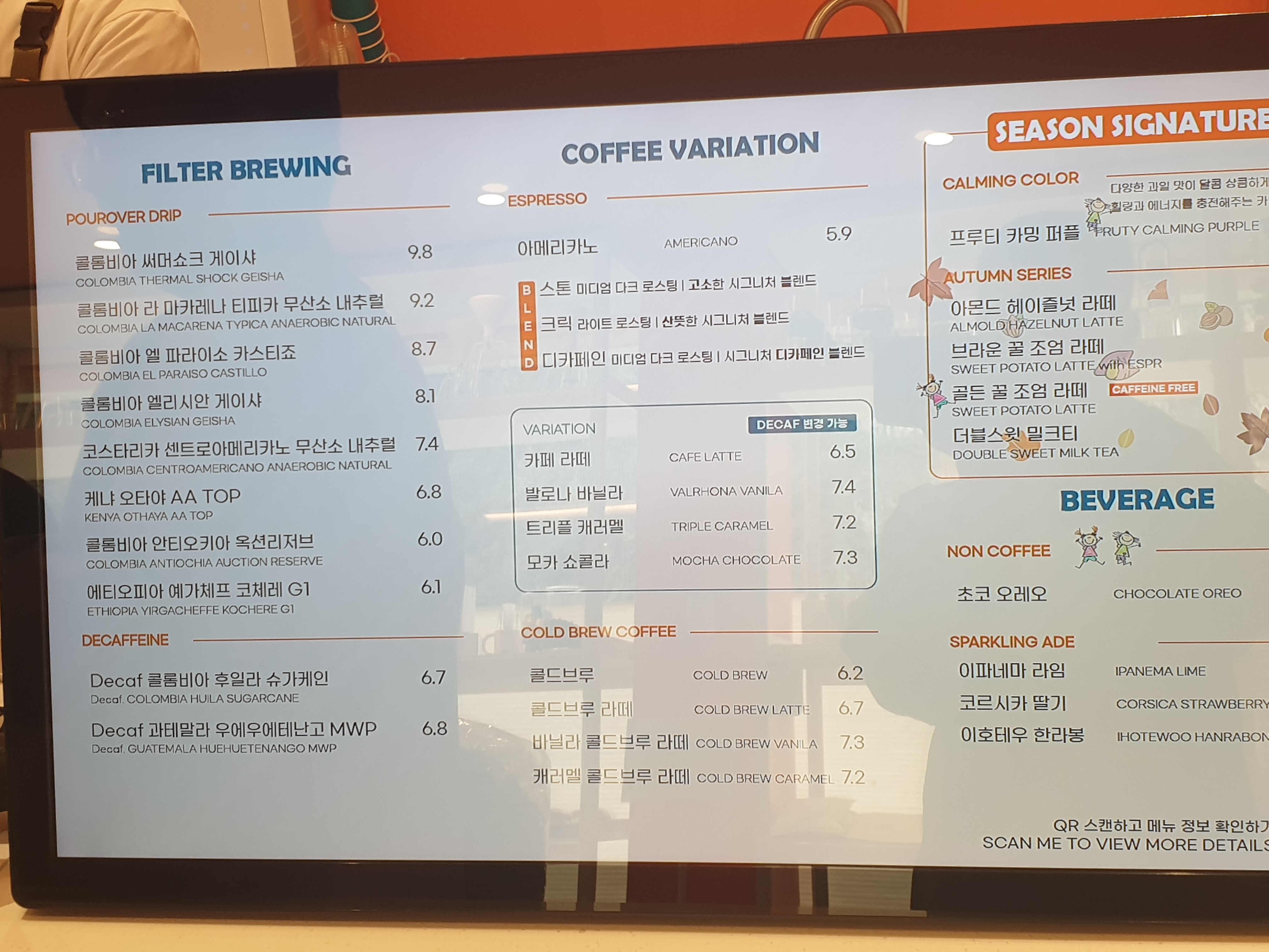 필터 커피와 아메리카노 메뉴가 보인다. 그외에도 다양한 음료가 있다.