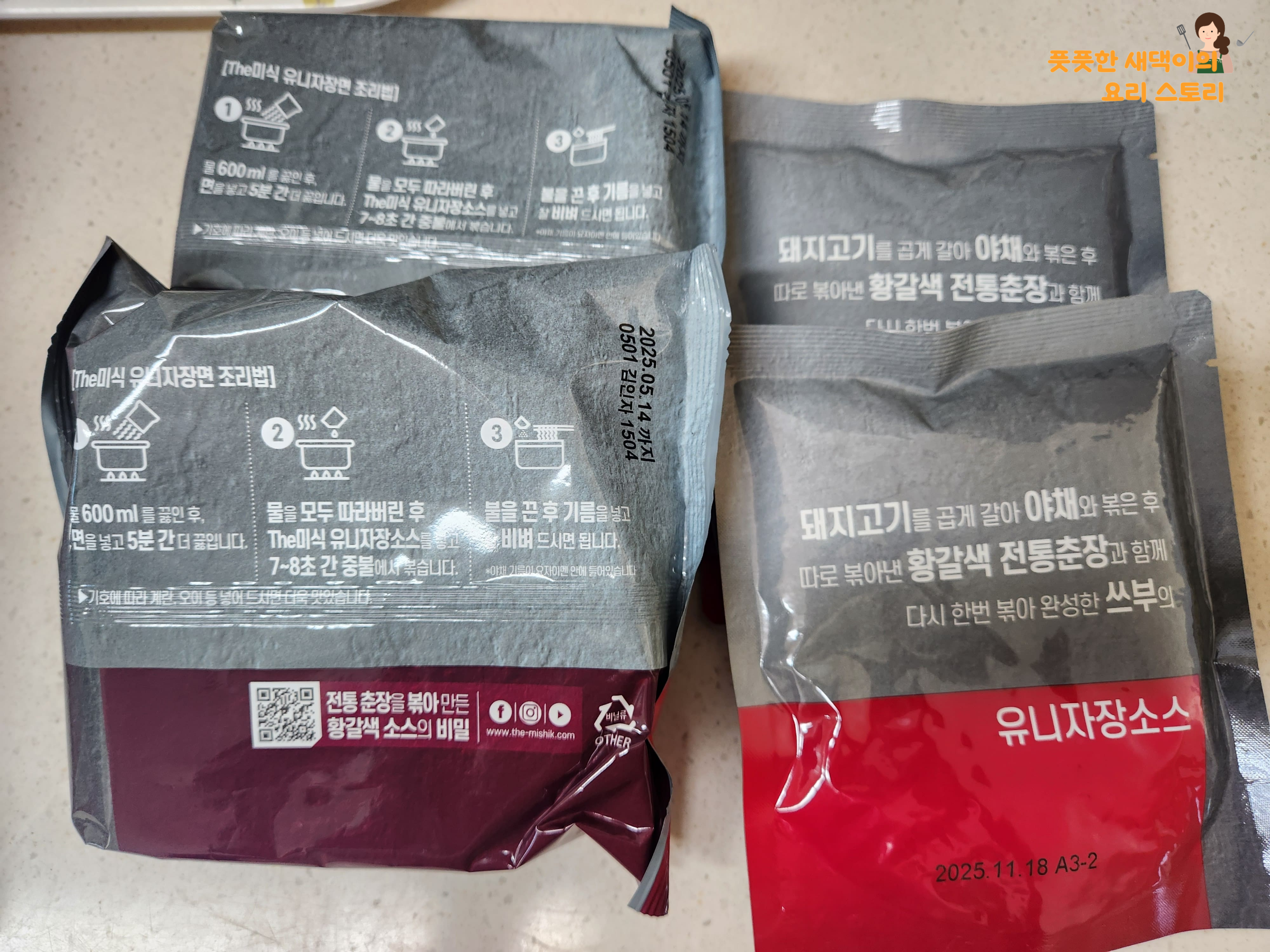 라면 포장모습