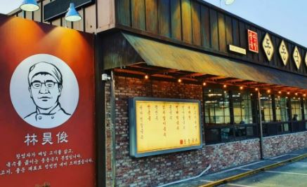 태화산명가 숯불닭갈비 메밀막국수 과 동동국수 