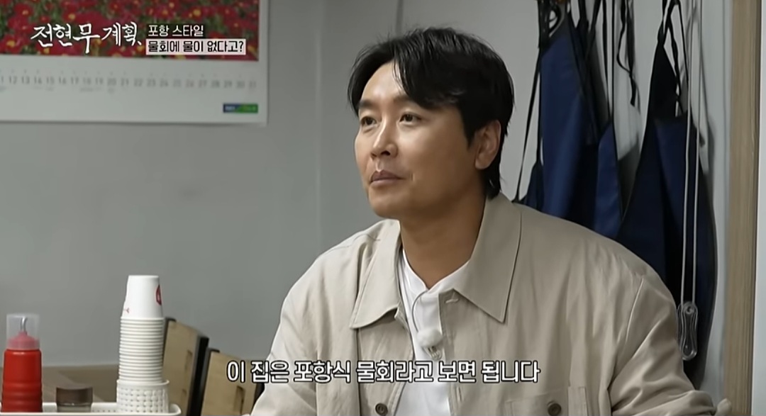 전현무계획 포항 물회 맛집 송골횟집 위치 및 정보