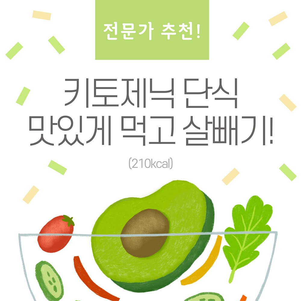 키토제닉-단식-맛있게-먹고-살-빼는-방법