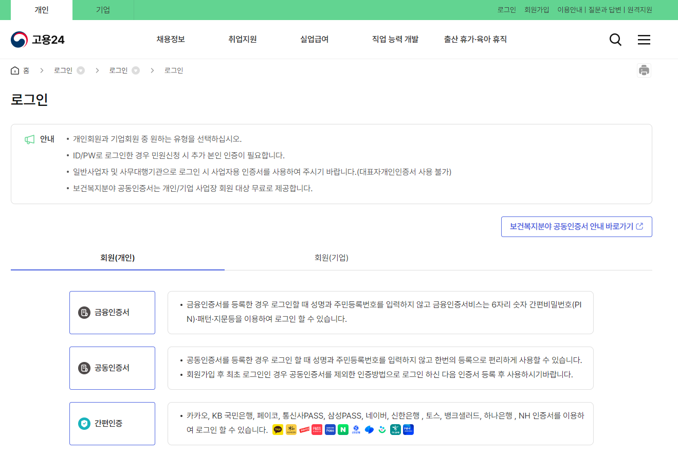 조기재취업수당청구