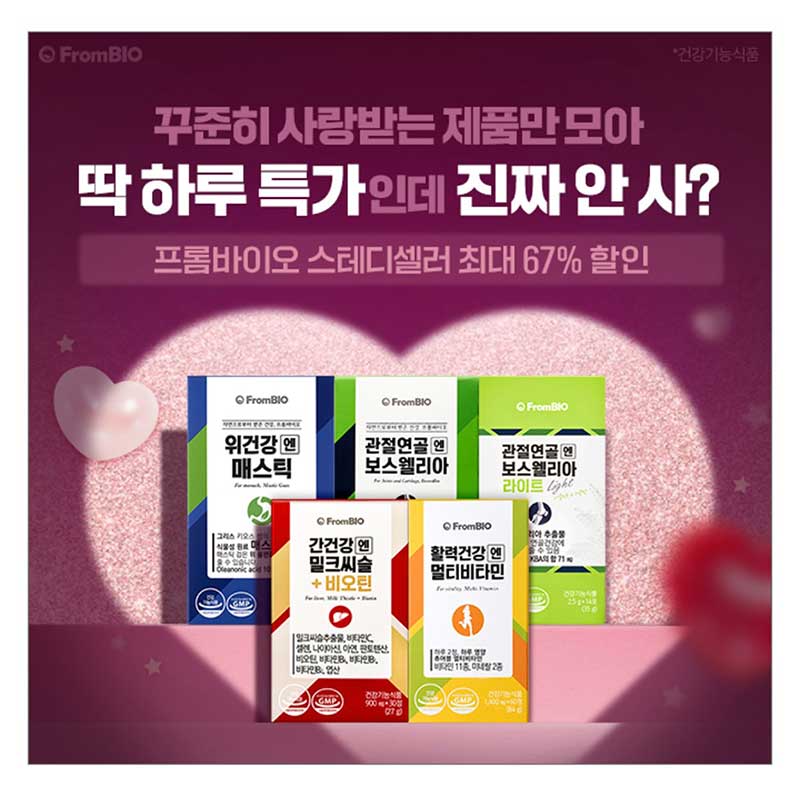 캐시워크 돈버는 퀴즈 정답 2월 21일 프롬바이오 눈건강엔