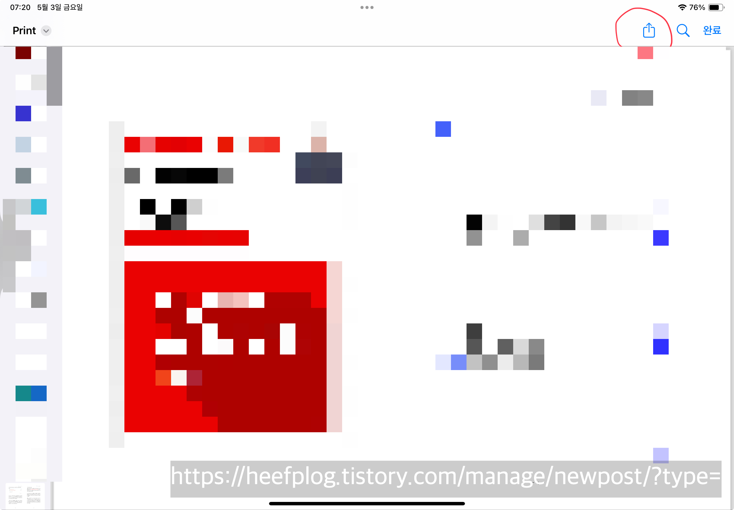 굿노트 pdf 2페이지 보기