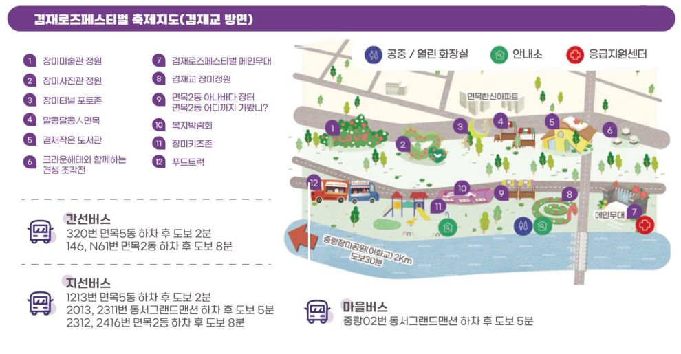 서울장미축제 기본정보