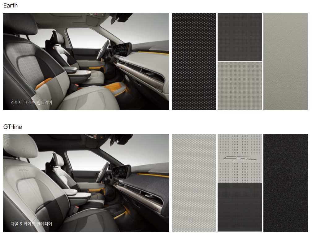 EV3인테리어 컬러2