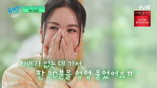 유퀴즈 엄정화 닥터차정숙