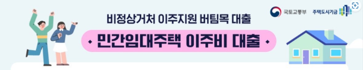 5천만원 무이자대출 신청