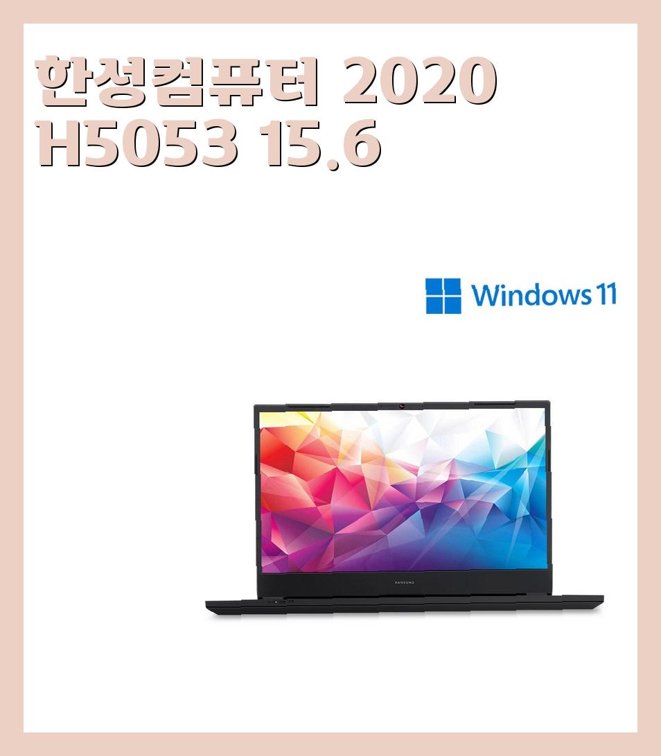 100만원대이하 한성컴퓨터 노트북