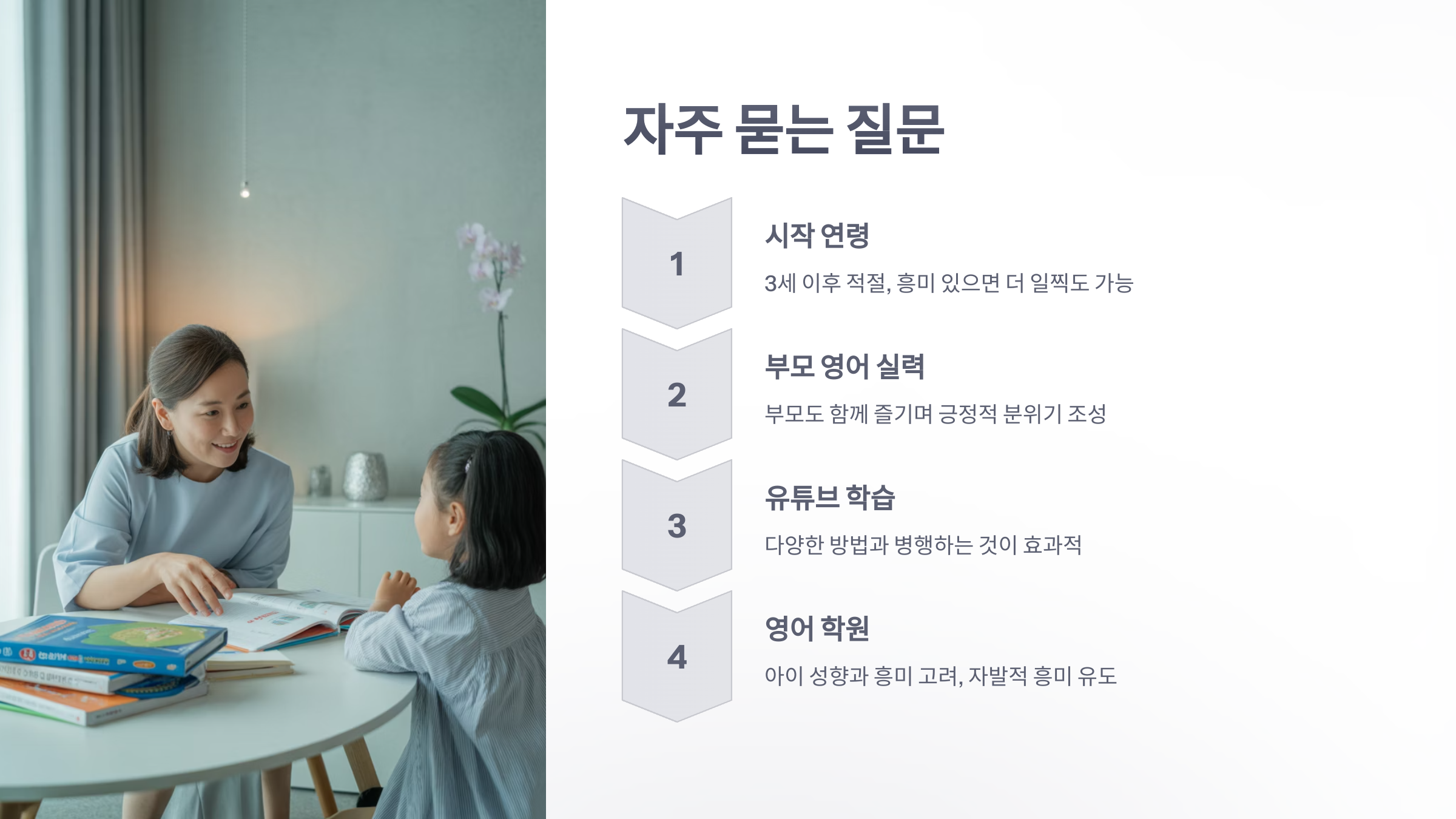 참조-어린이-영어-6