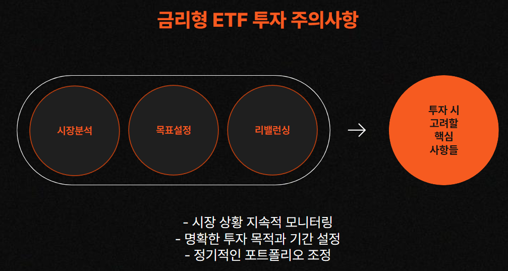 주의사항