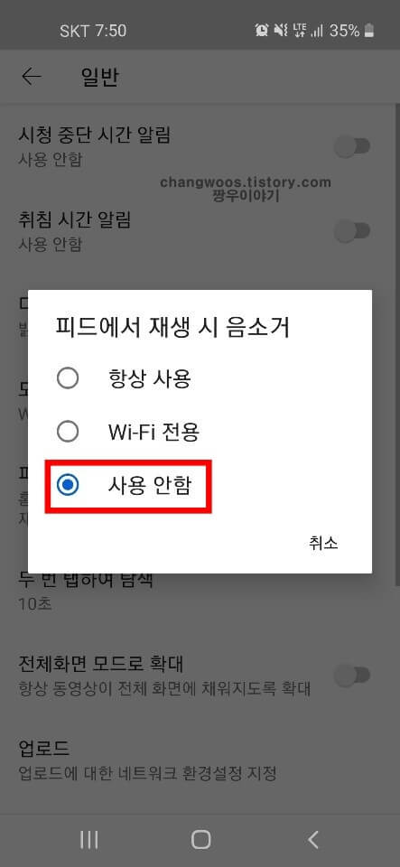 유튜브 미리보기 끄기 상태