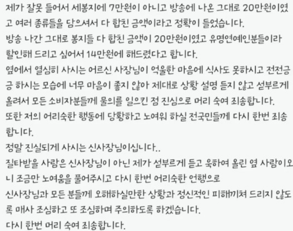 과자바가지논란