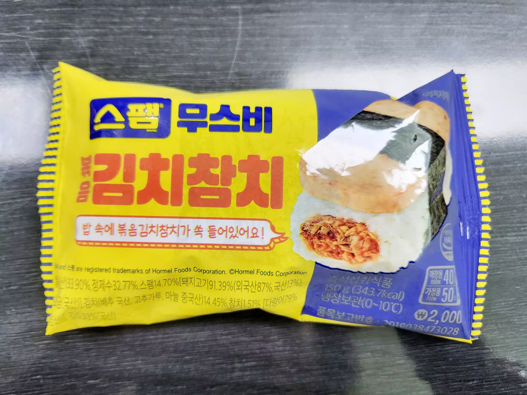 스팸 무스비 볶음김치참치 포장
