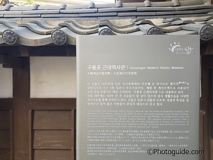 포항-구룡포-일본인가옥거리