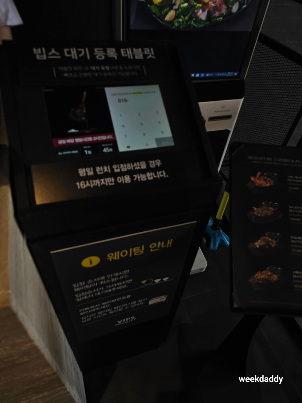 빕스 대방점