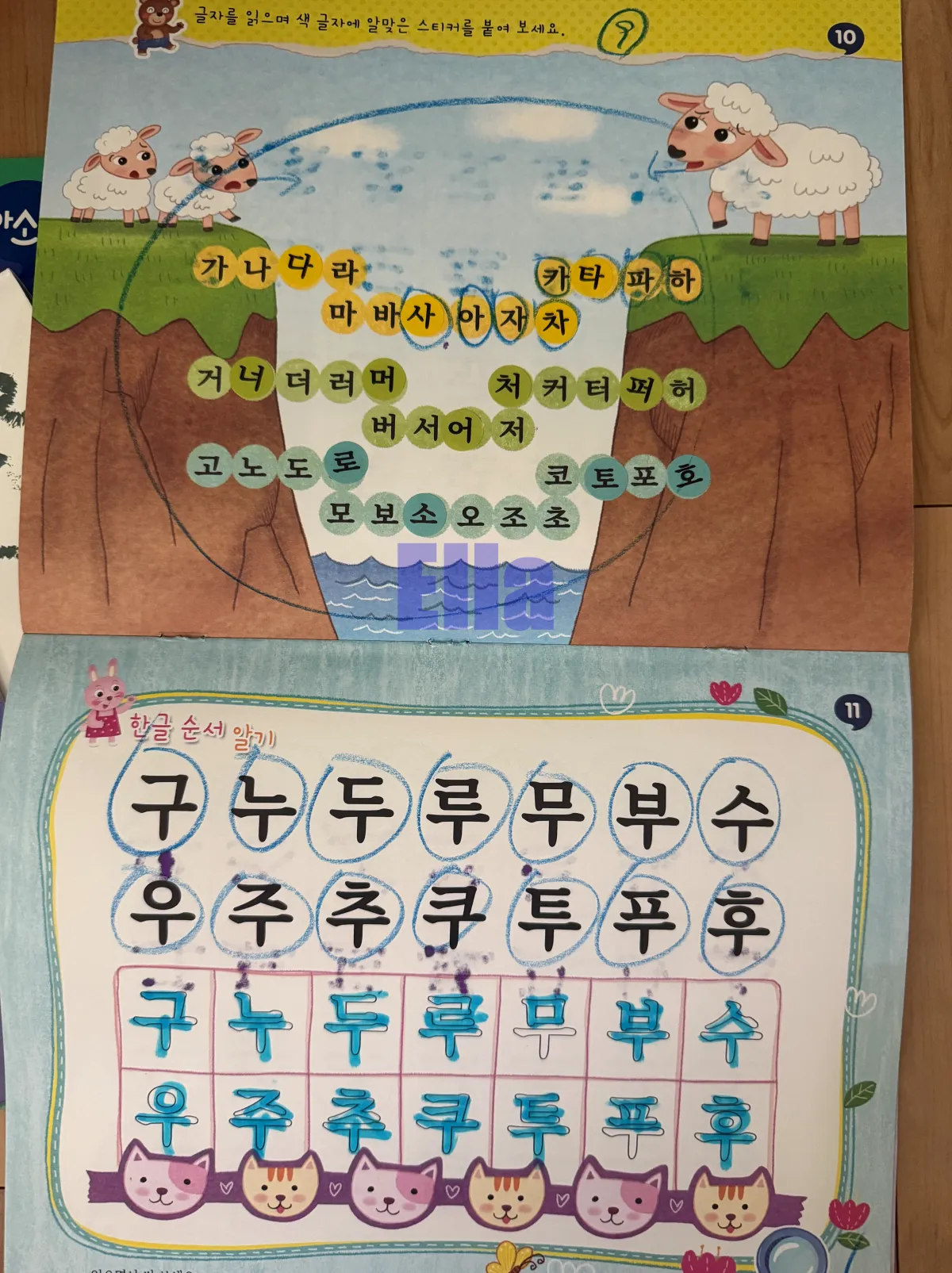 아소비-한글-교재