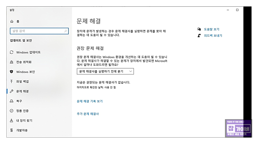 장치에 중요한 보안 및 품질 수정이 누락되었습니다