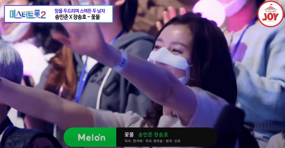 미스터트롯2 순위 투표 시청률