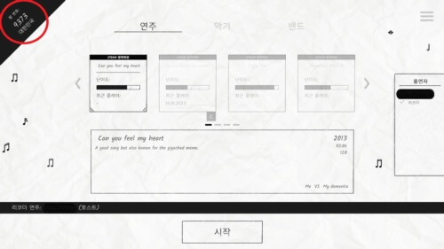 디재스터 밴드 멀티