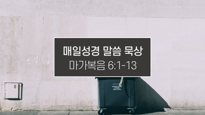 썸네일-쓰레기통