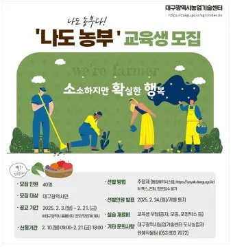 농업 교육 수강 농업기술센터 온라인 강좌 자격증 실습 정보_11