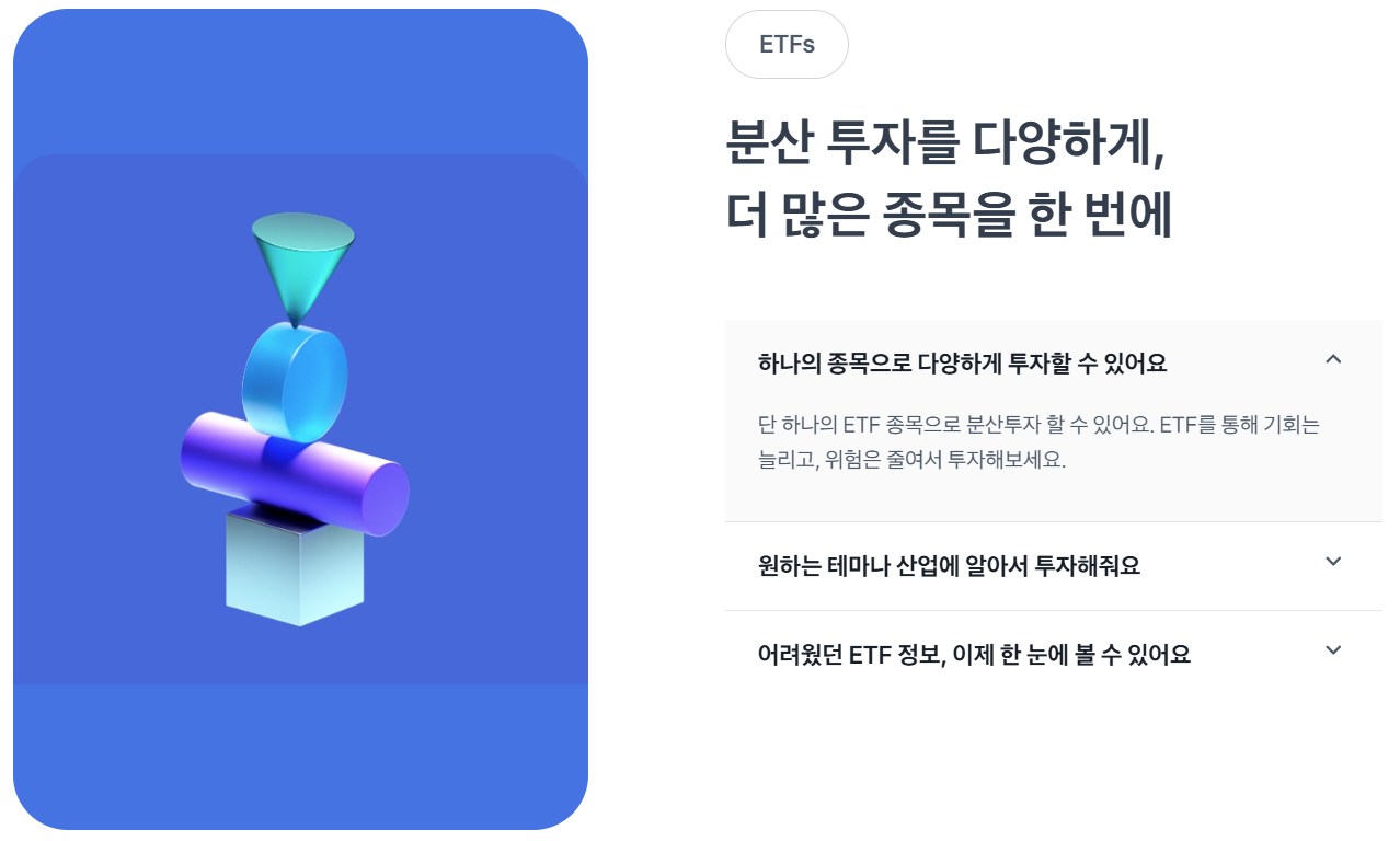 토스 증권 수수료