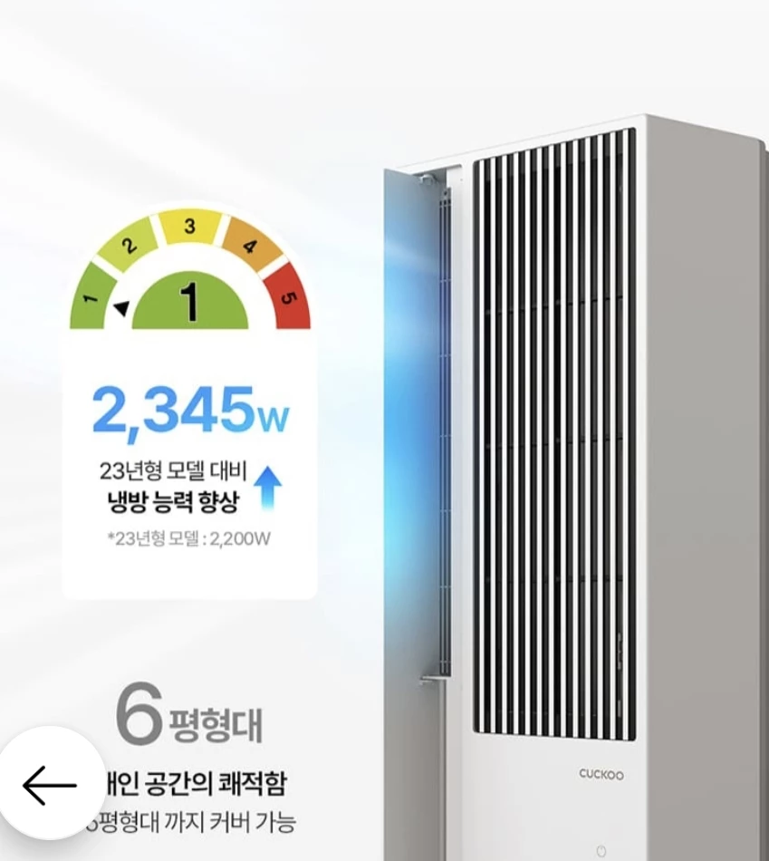 쿠쿠 인스퓨어 25년형 창문형 에어컨CA-BWNLDE0630NW 장단점 비교3