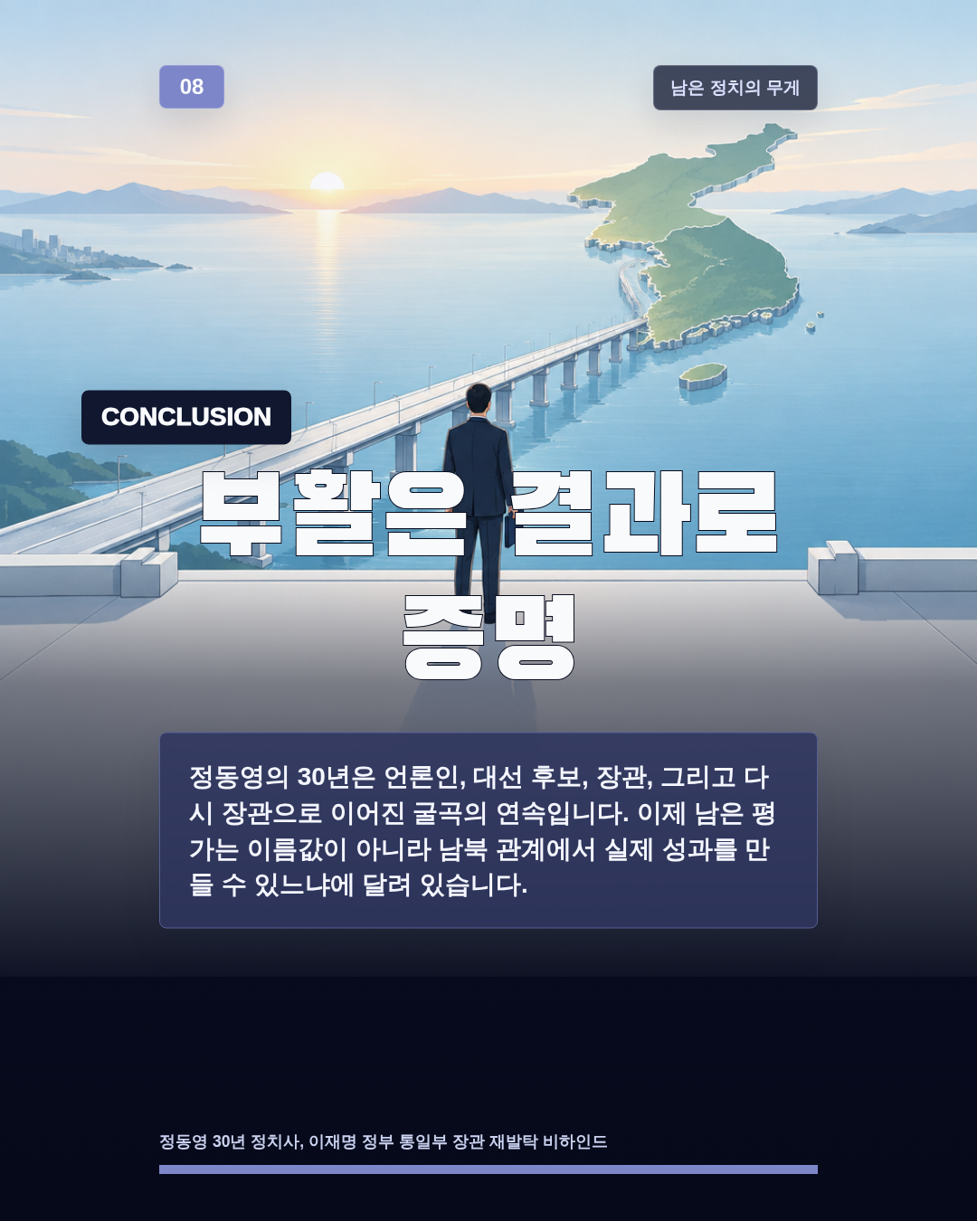 부활은 결과로 증명
