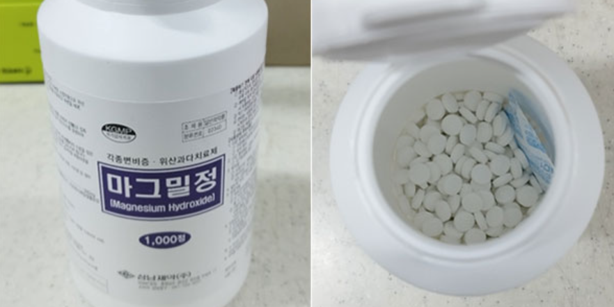 마그밀 약국 변비약 처방으로도 나오는데, 부작용 없을까?